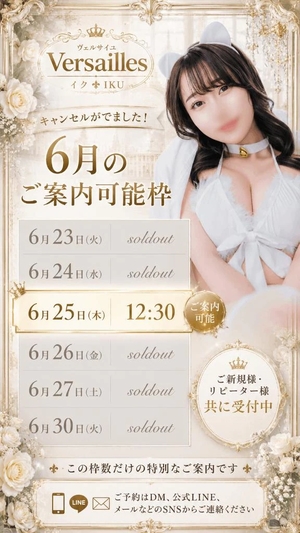 イクの写メ日記｜ヴェルサイユ 吉原高級店ソープ