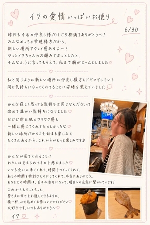 イクの写メ日記｜ヴェルサイユ 吉原高級店ソープ