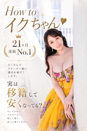 イクの写メ日記｜ヴェルサイユ 吉原高級店ソープ