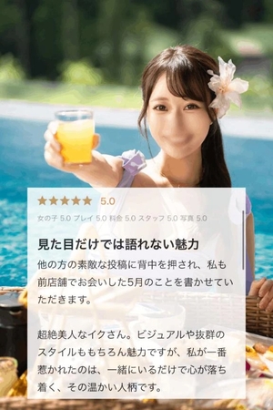 イクの写メ日記|ヴェルサイユ 吉原高級店ソープ
