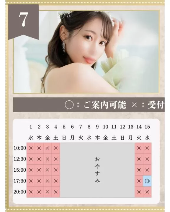 イクの写メ日記｜ヴェルサイユ 吉原高級店ソープ