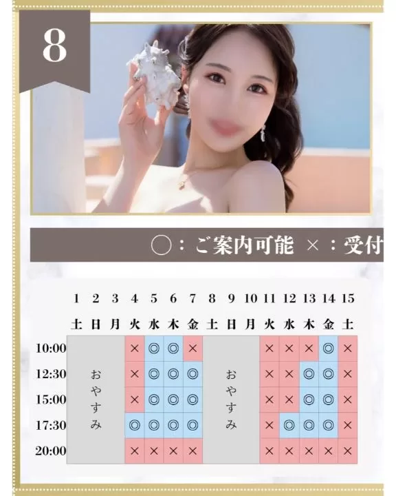 イクの写メ日記｜ヴェルサイユ 吉原高級店ソープ