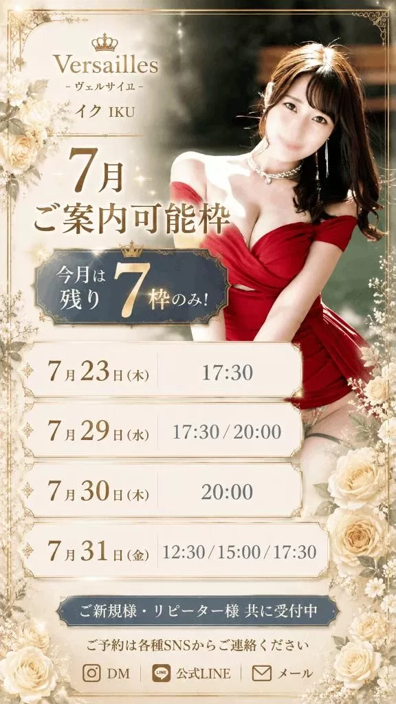 イクの写メ日記｜ヴェルサイユ 吉原高級店ソープ