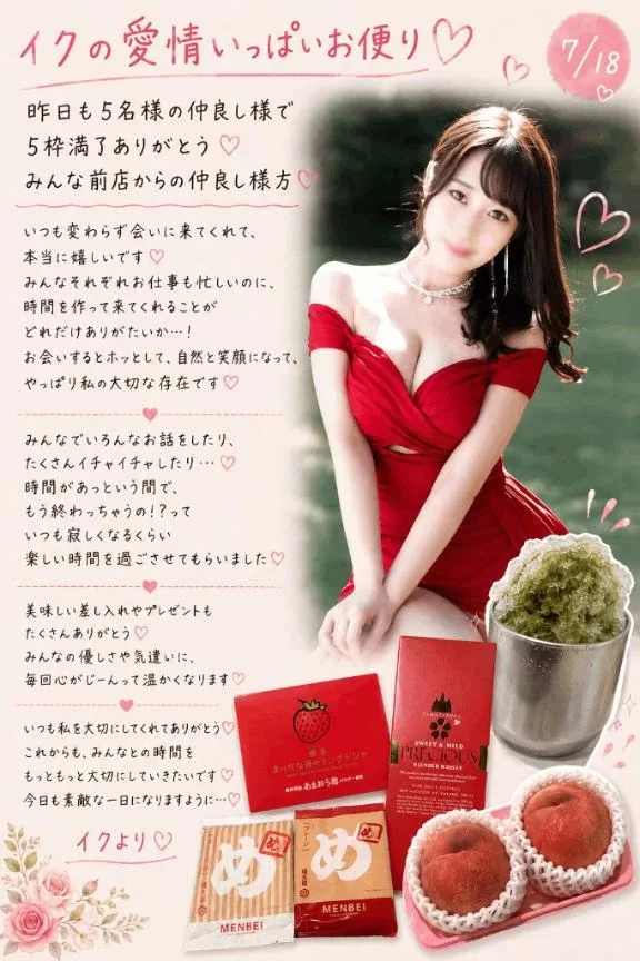イクの写メ日記｜ヴェルサイユ 吉原高級店ソープ