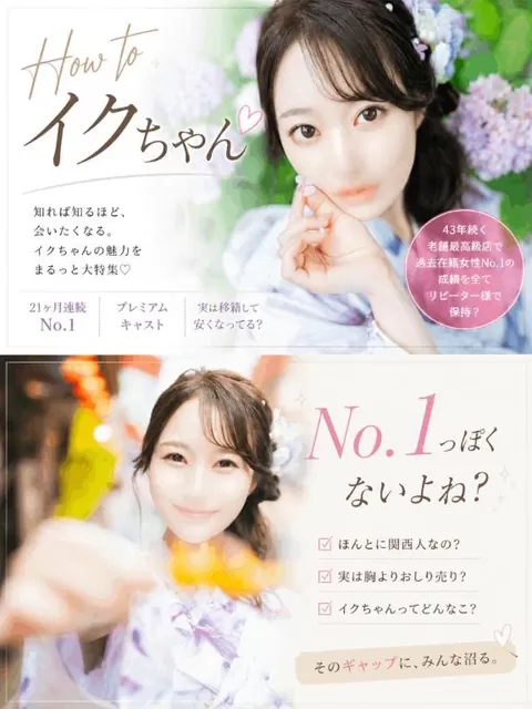 イクの写メ日記|ヴェルサイユ 吉原高級店ソープ