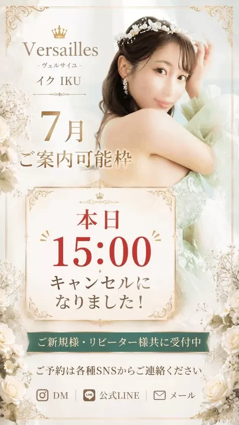 イクの写メ日記|ヴェルサイユ 吉原高級店ソープ