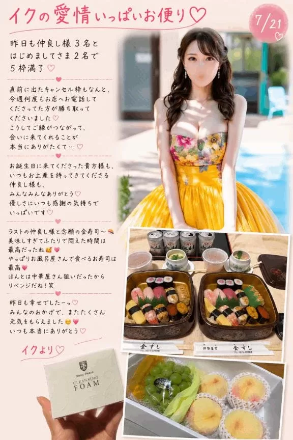 イクの写メ日記｜ヴェルサイユ 吉原高級店ソープ