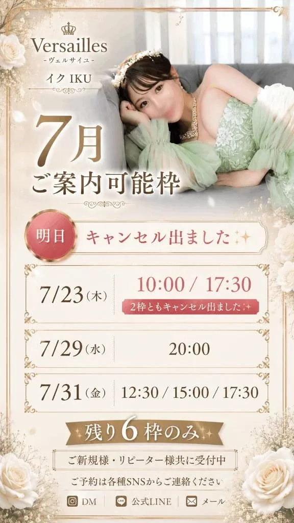 イクの写メ日記｜ヴェルサイユ 吉原高級店ソープ