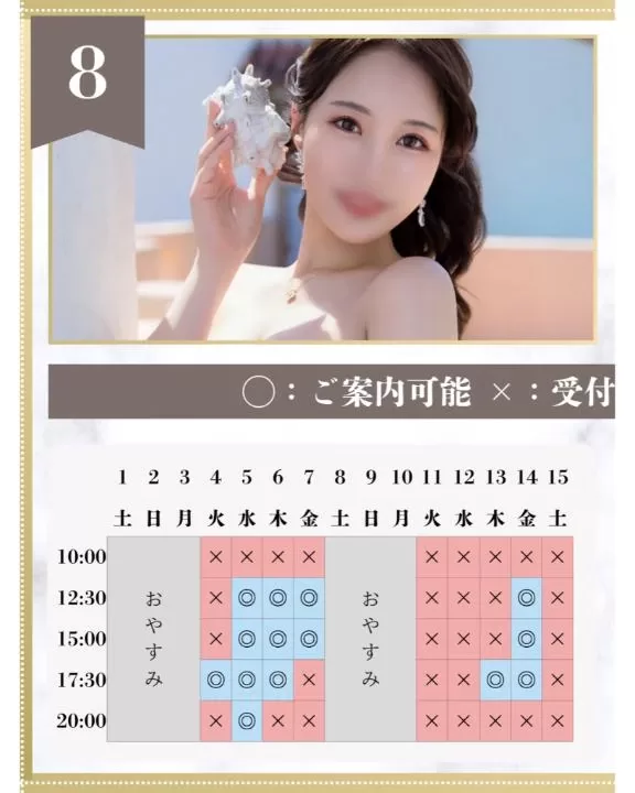 イクの写メ日記｜ヴェルサイユ 吉原高級店ソープ