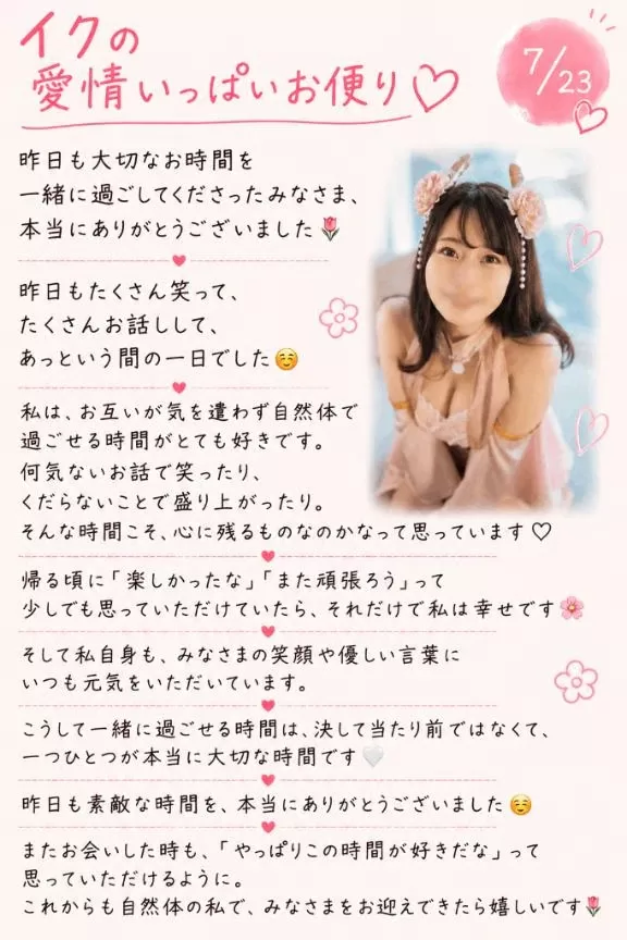 イクの写メ日記｜ヴェルサイユ 吉原高級店ソープ
