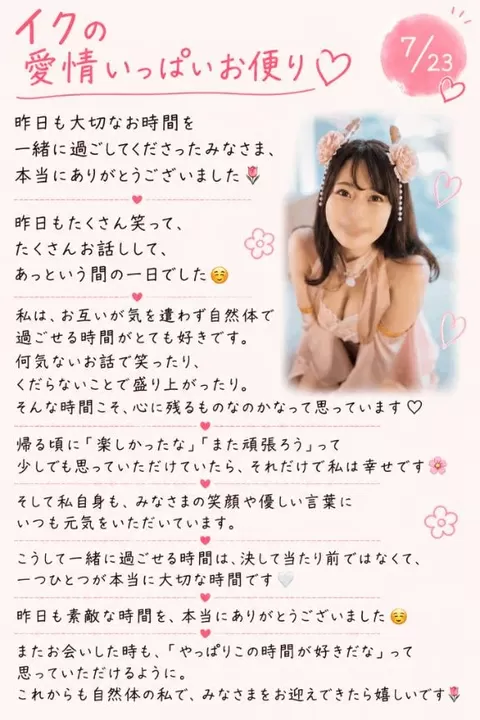 イクの写メ日記｜ヴェルサイユ 吉原高級店ソープ