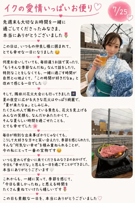 イクの写メ日記｜ヴェルサイユ 吉原高級店ソープ