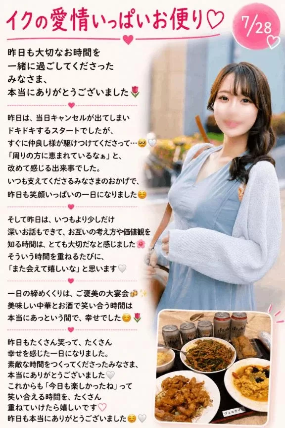 イクの写メ日記｜ヴェルサイユ 吉原高級店ソープ