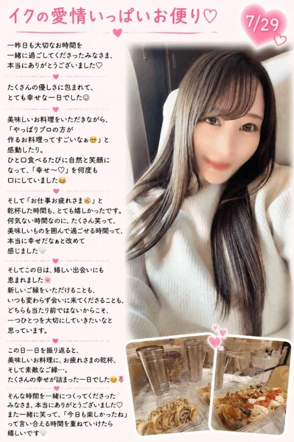 イクの写メ日記｜ヴェルサイユ 吉原高級店ソープ