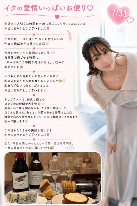 イクの写メ日記｜ヴェルサイユ 吉原高級店ソープ