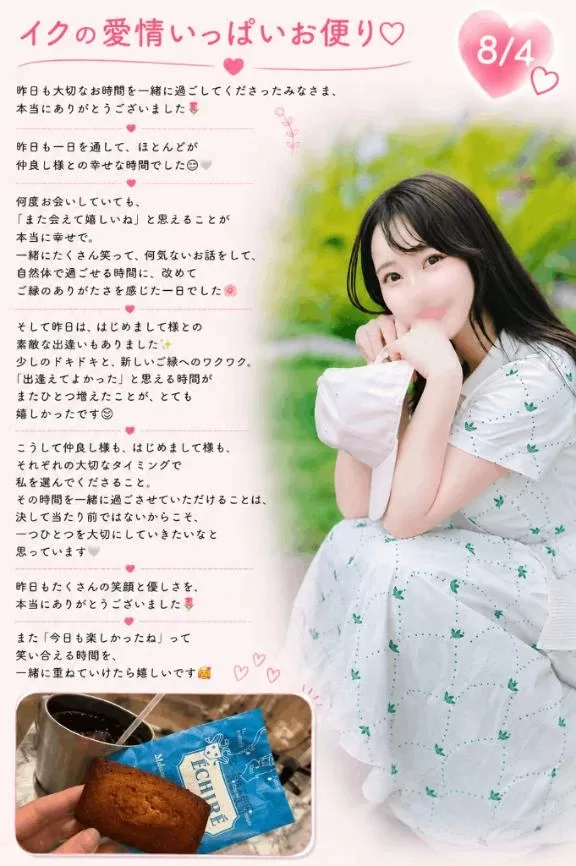 イクの写メ日記｜ヴェルサイユ 吉原高級店ソープ
