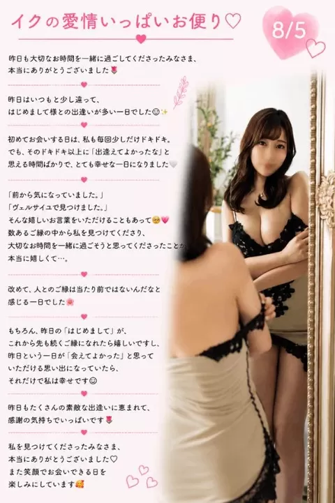イクの写メ日記｜ヴェルサイユ 吉原高級店ソープ