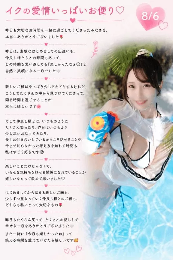 イクの写メ日記｜ヴェルサイユ 吉原高級店ソープ