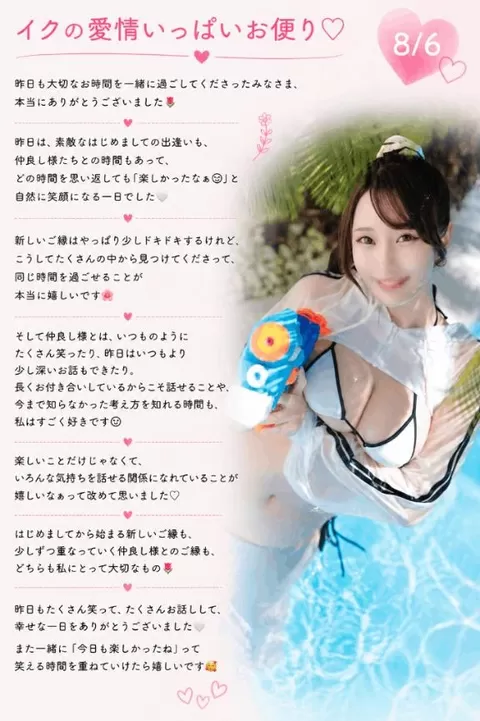 イクの写メ日記｜ヴェルサイユ 吉原高級店ソープ