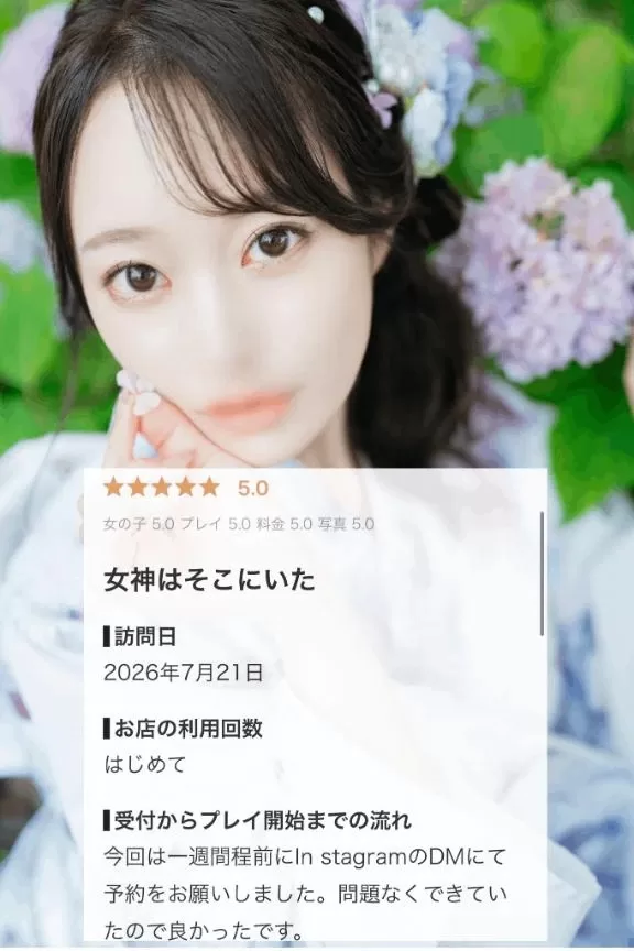 イクの写メ日記｜ヴェルサイユ 吉原高級店ソープ