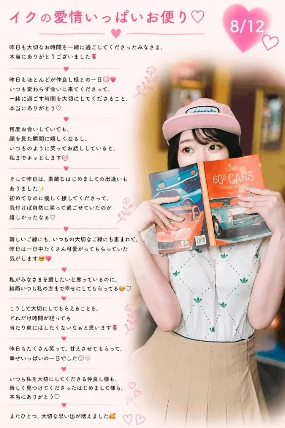 イクの写メ日記｜ヴェルサイユ 吉原高級店ソープ