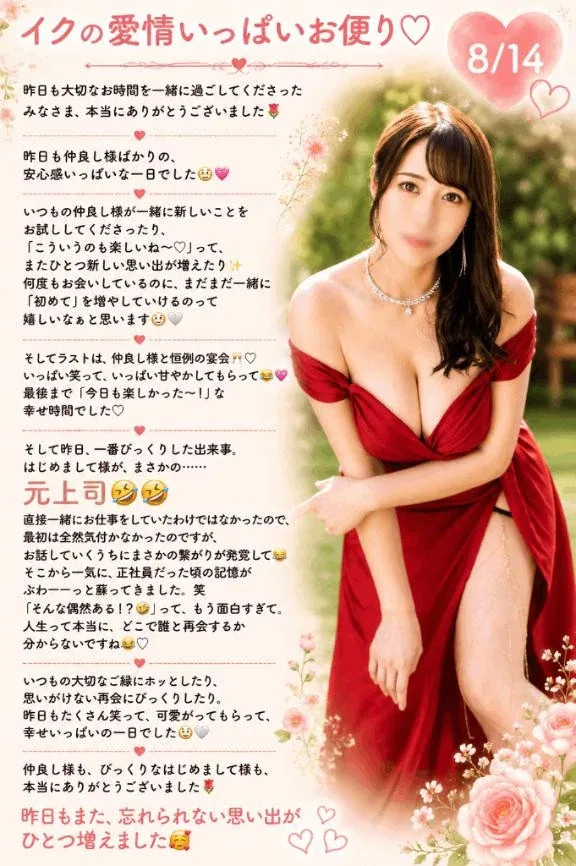イクの写メ日記｜ヴェルサイユ 吉原高級店ソープ