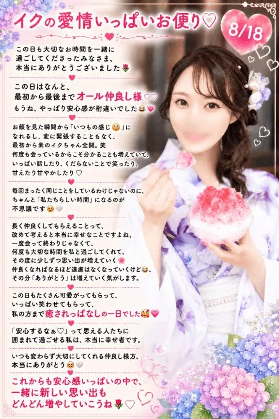 イクの写メ日記｜ヴェルサイユ 吉原高級店ソープ