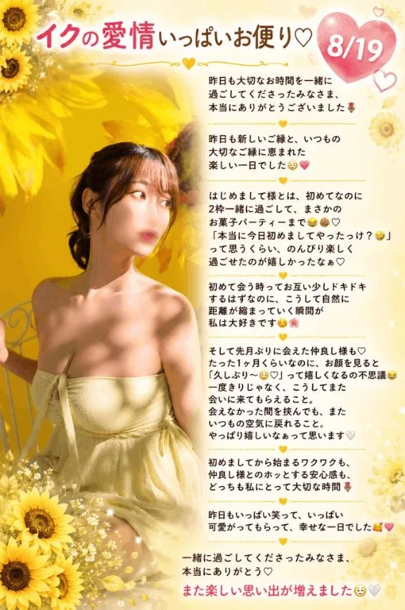 イクの写メ日記｜ヴェルサイユ 吉原高級店ソープ