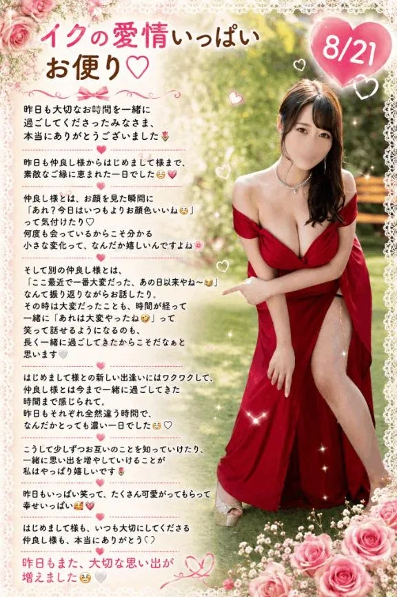 イクの写メ日記｜ヴェルサイユ 吉原高級店ソープ
