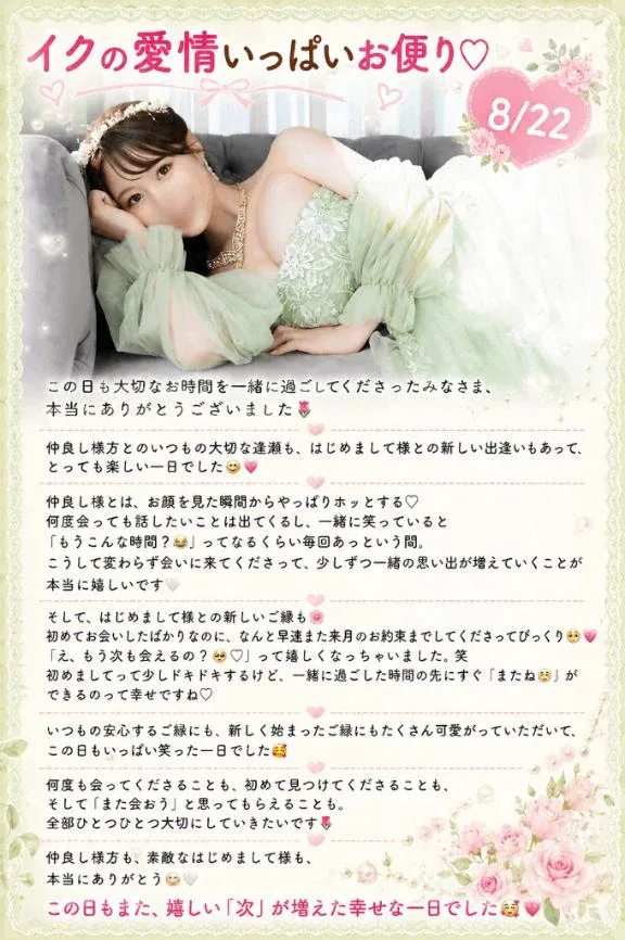 イクの写メ日記｜ヴェルサイユ 吉原高級店ソープ