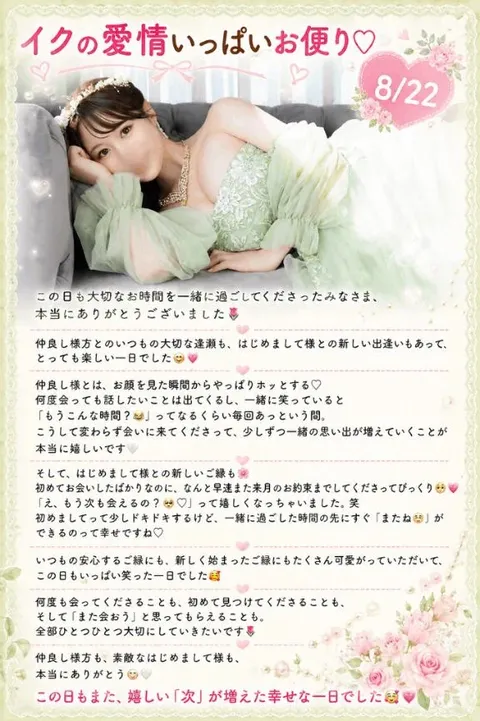 イクの写メ日記｜ヴェルサイユ 吉原高級店ソープ