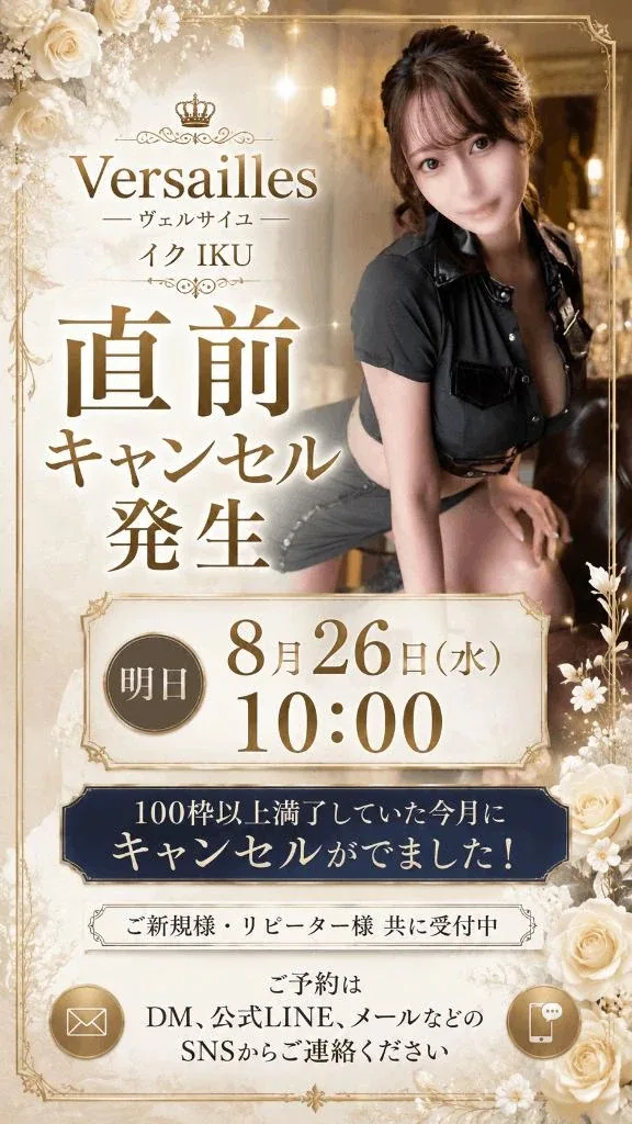 イクの写メ日記｜ヴェルサイユ 吉原高級店ソープ