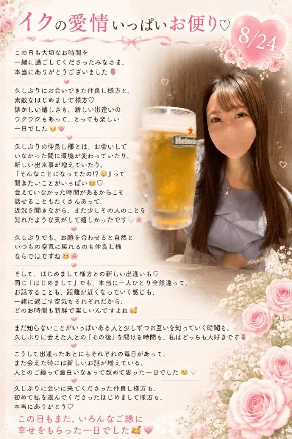 イクの写メ日記｜ヴェルサイユ 吉原高級店ソープ