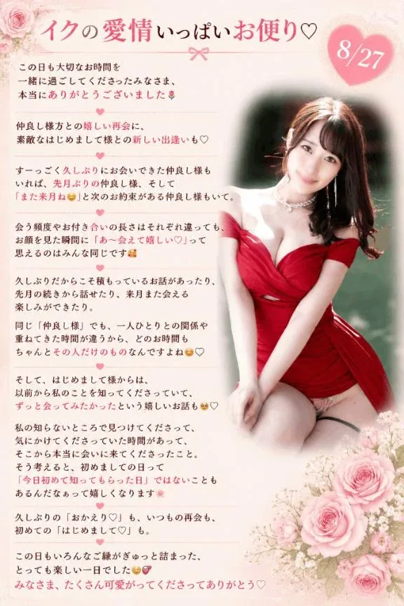 イクの写メ日記｜ヴェルサイユ 吉原高級店ソープ