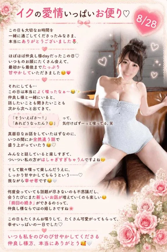 イクの写メ日記｜ヴェルサイユ 吉原高級店ソープ