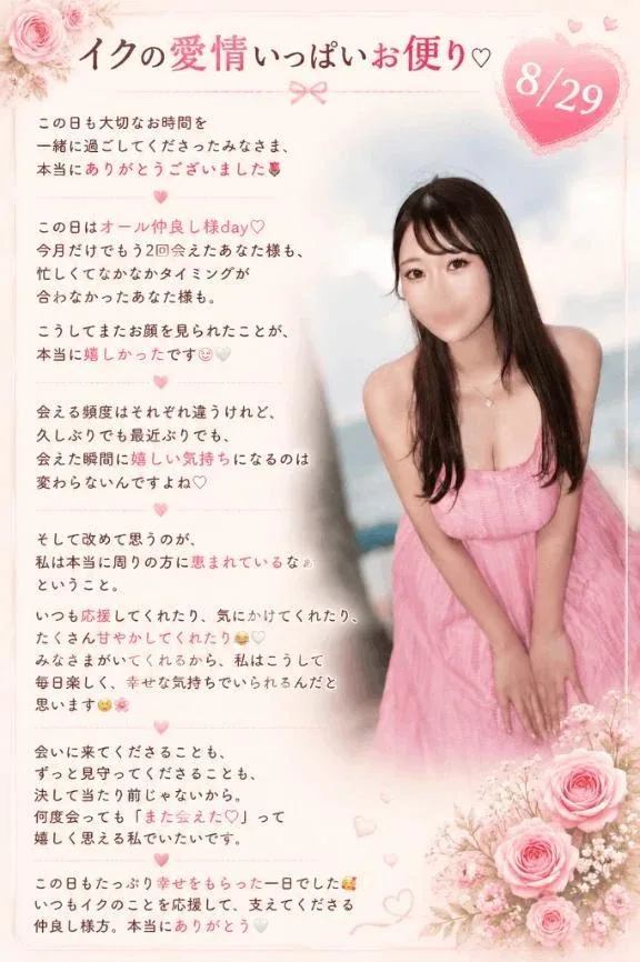 イクの写メ日記｜ヴェルサイユ 吉原高級店ソープ