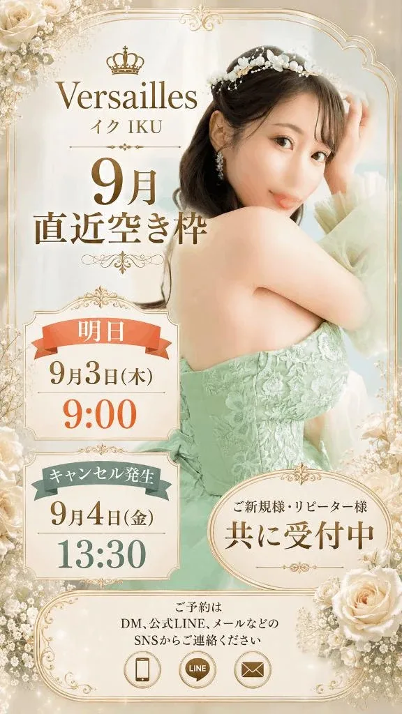 イクの写メ日記｜ヴェルサイユ 吉原高級店ソープ
