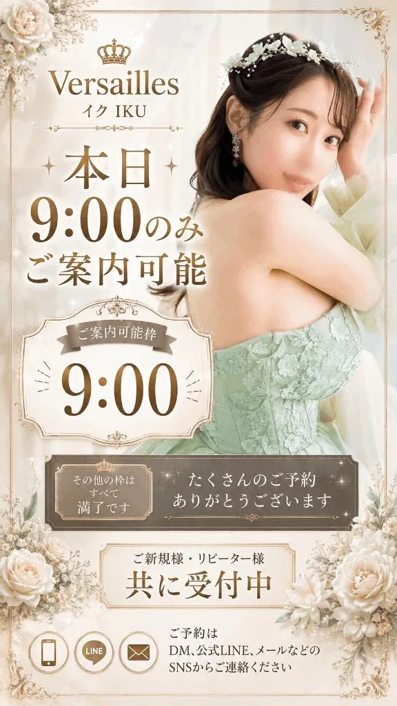 イクの写メ日記｜ヴェルサイユ 吉原高級店ソープ