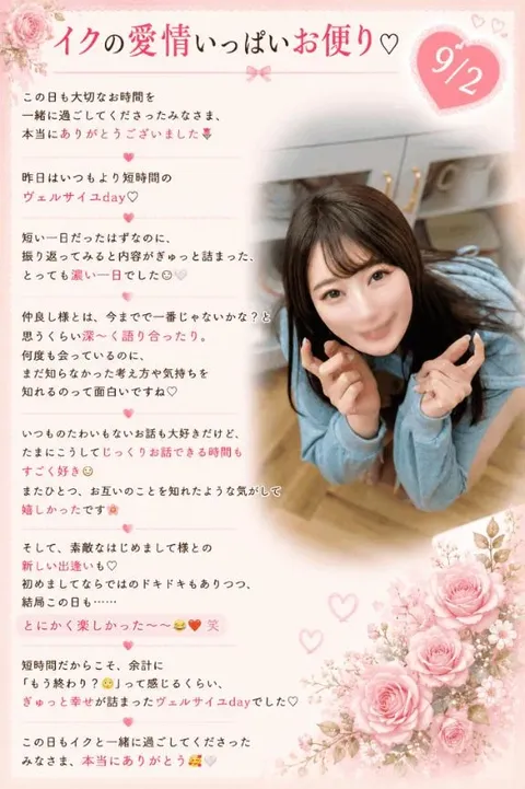 イクの写メ日記|ヴェルサイユ 吉原高級店ソープ