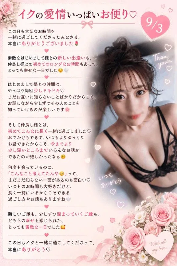 イクの写メ日記｜ヴェルサイユ 吉原高級店ソープ