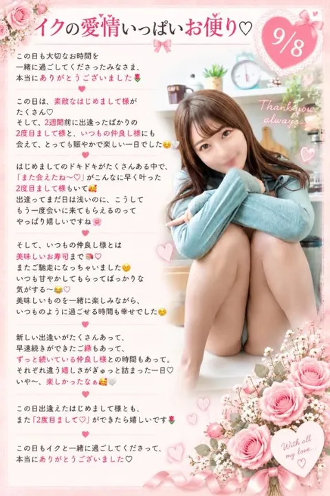 イクの写メ日記｜ヴェルサイユ 吉原高級店ソープ