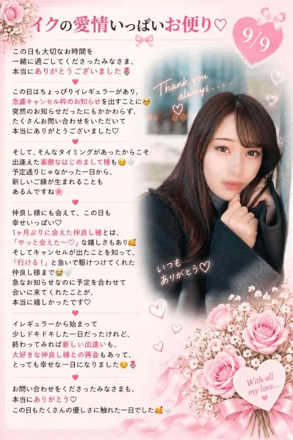 イクの写メ日記｜ヴェルサイユ 吉原高級店ソープ