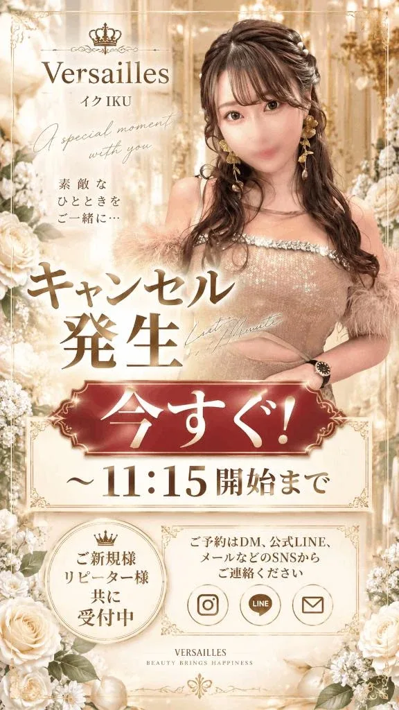 イクの写メ日記｜ヴェルサイユ 吉原高級店ソープ