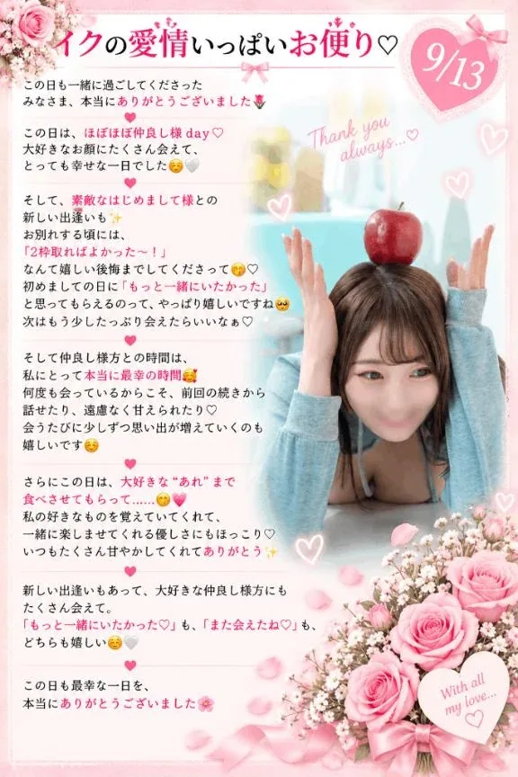 イクの写メ日記｜ヴェルサイユ 吉原高級店ソープ