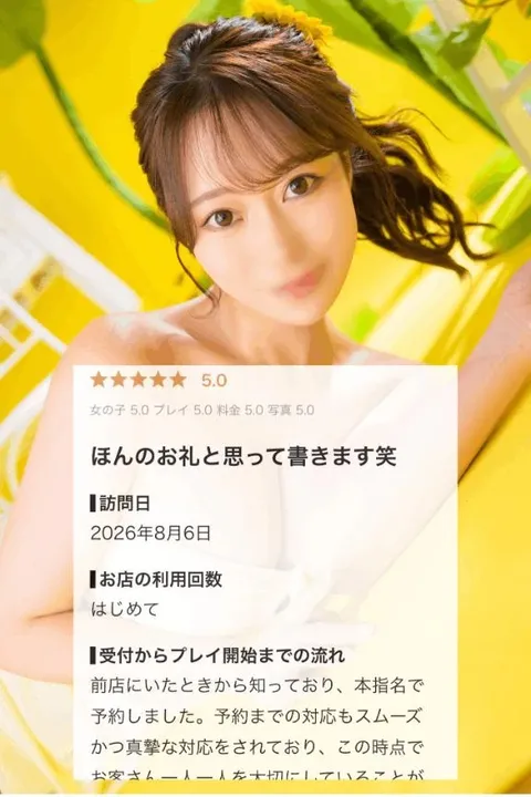 イクの写メ日記|ヴェルサイユ 吉原高級店ソープ