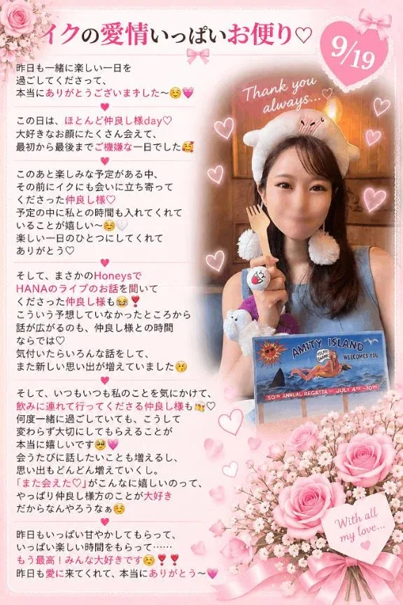 イクの写メ日記｜ヴェルサイユ 吉原高級店ソープ
