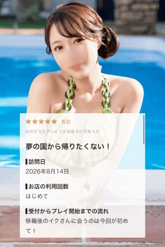 イクの写メ日記｜ヴェルサイユ 吉原高級店ソープ