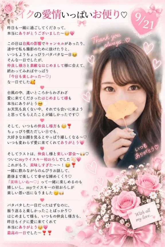イクの写メ日記｜ヴェルサイユ 吉原高級店ソープ