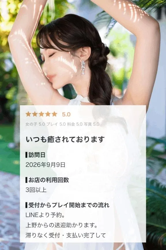 イクの写メ日記｜ヴェルサイユ 吉原高級店ソープ