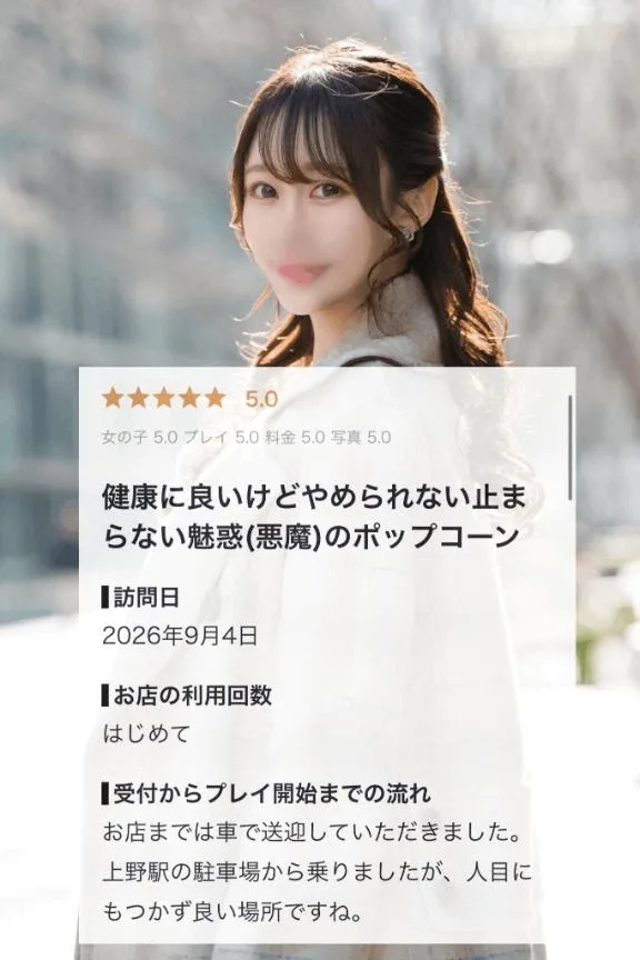 イクの写メ日記｜ヴェルサイユ 吉原高級店ソープ